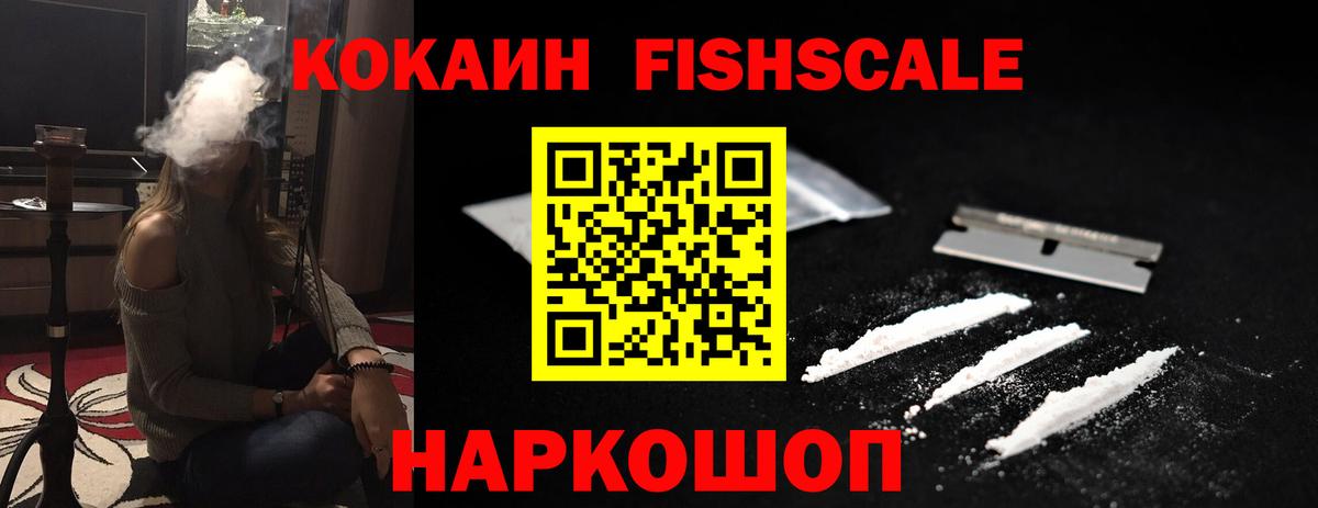 Новоалтайск  Cocaine  Вход с VPN  Cocaine VHQ  Cocaine 99% 
