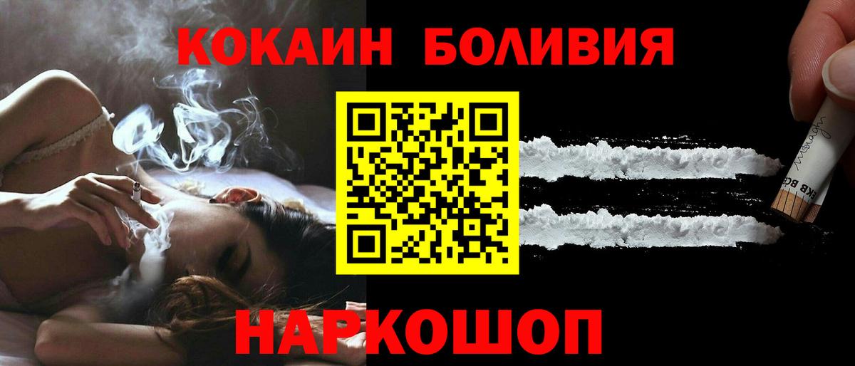 КОКАИН Эквадор Новоалтайск