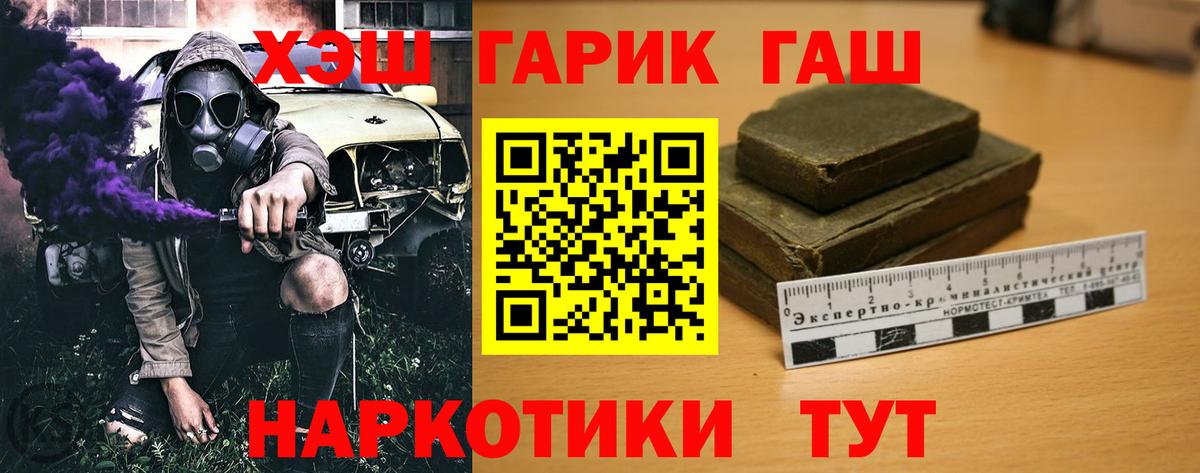 Новоалтайск  Гашиш индика сатива  Вход с VPN 