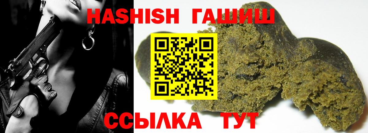 ГАШИШ 40% ТГК Новоалтайск