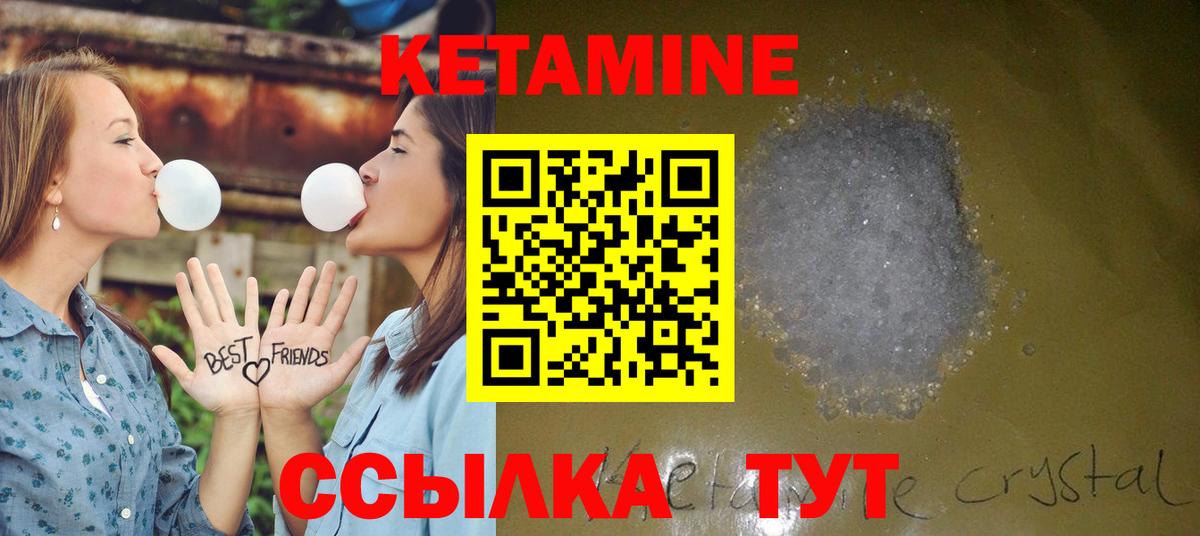Новоалтайск  Кетамин VHQ  Вход с VPN 