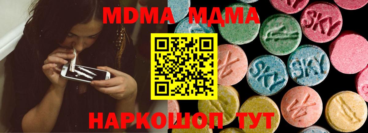 Новоалтайск  MDMA Molly  MDMA  Вход с VPN  MDMA кристаллы 