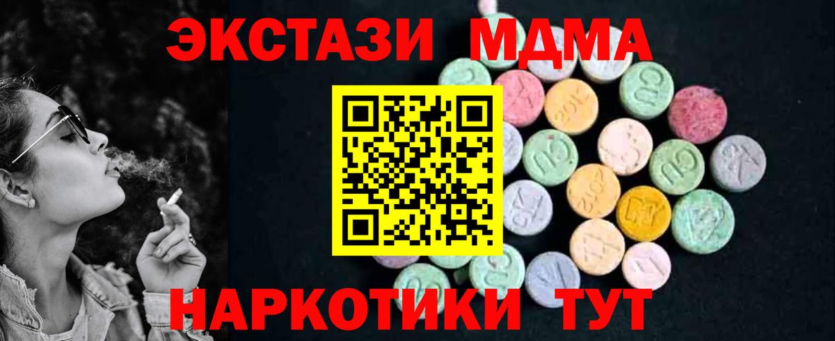 МДМА молли Новоалтайск