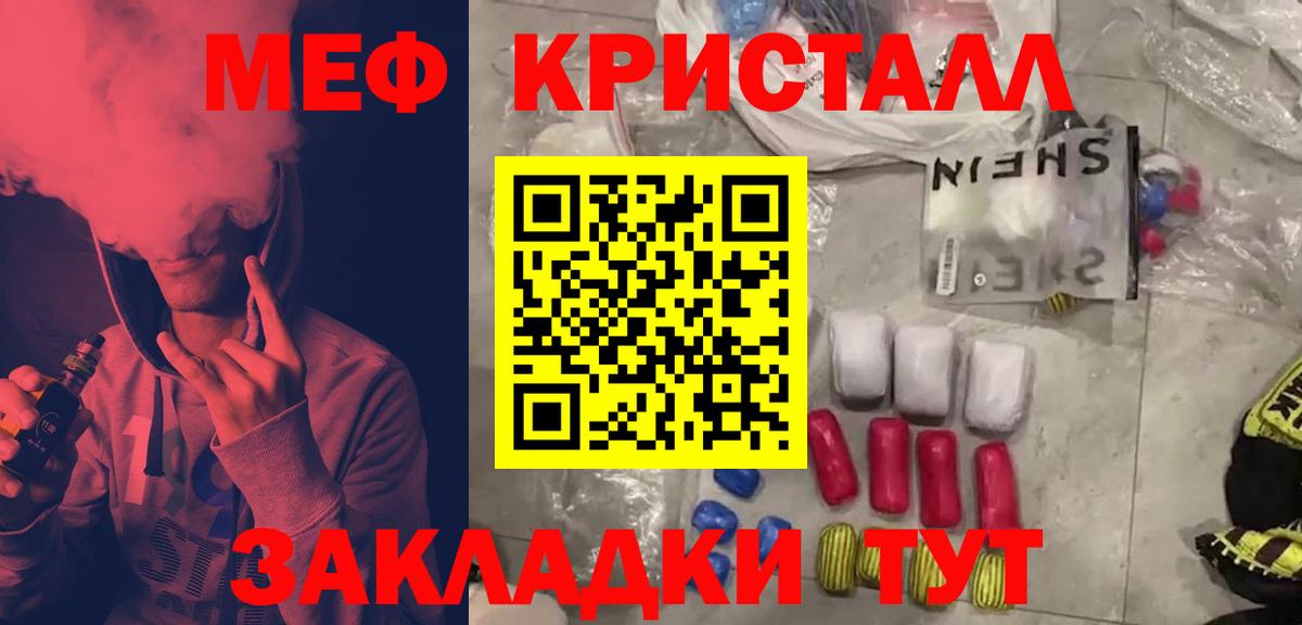 Мефедрон  Новоалтайск