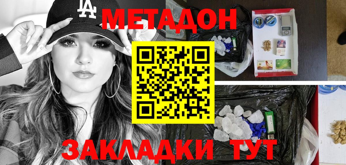   ссылка  Вход с VPN  Метадон methadone  Новоалтайск  Метадон VHQ 