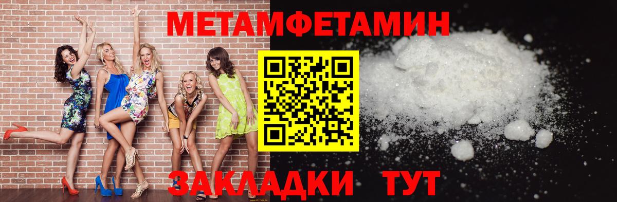 МЕТАМФЕТАМИН пудра Новоалтайск