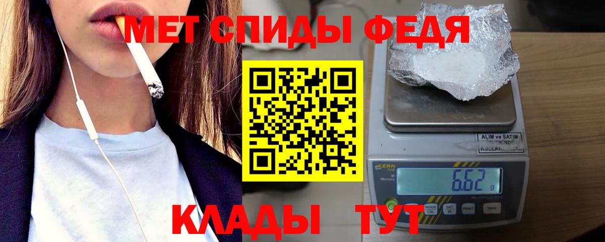 МЕТАМФЕТАМИН кристалл  Первитин  Новоалтайск  Вход с VPN 