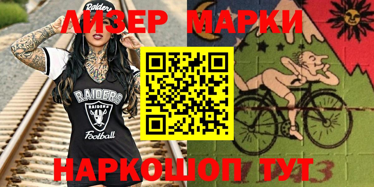 Новоалтайск  Марки 25I-NBOMe 1500мкг  Вход с VPN 